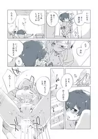 [Yamako] Ah! Uruwashi no