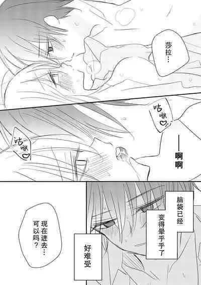 reitetsuna kimi no amai wana | 无情君王的甜蜜陷阱！？