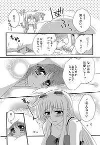 [Kohakura. (Kohaku.)] Loreley (Loreley) (Mahou Shoujo Lyrical Nanoha) [Digital]