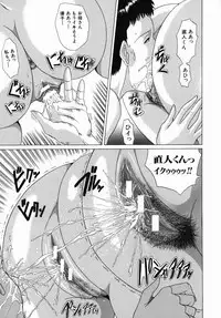 [Murasame Masumi] Innyuu