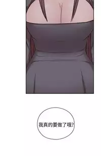 [Dasum&Puutaro] H-Campus H校园<第2季> Ch.47~51 [Chinese]中文