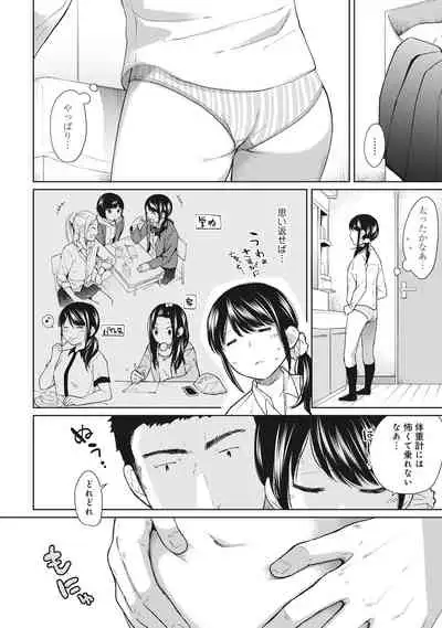 [Fumitsuki Sou] 1LDK+JK Ikinari Doukyo? Micchaku!? Hatsu Ecchi!!? Ch. 1-26