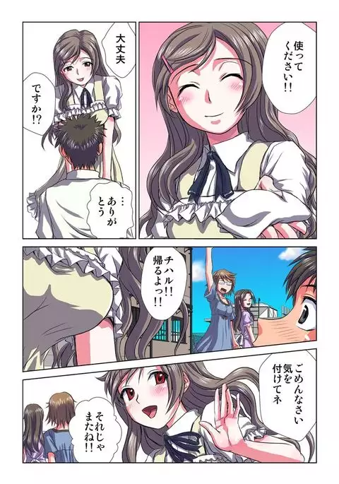 Delusion Recorder Vol. 1