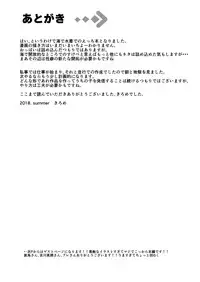 [Kilometer (Kirome)] Bakunyuu Gal to Umi H Shitee!! [Digital]