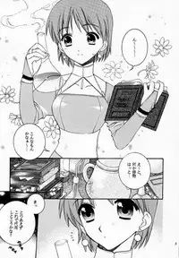 (C59) [Totsugeki Wolf (Yuhki Mitsuru)] Prince & Princess (Atelier Iris: Eternal Mana)