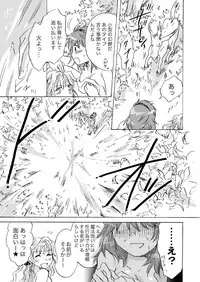 [peachpulsar (Mira)] Cutie Beast Kanzenban [Digital]