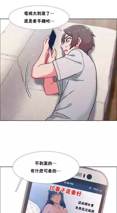 [Studio Wannabe] Rental Girls | 出租女郎 Ch. 33-58 [Chinese] 第二季 完结