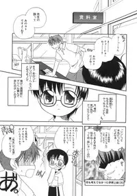 [Anthology] Shounen Shikou 5