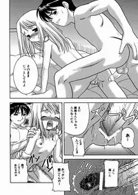 [U-Tom] Imouto Daisuki