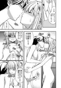 (C84) [Renai Mangaka (Naruse Hirofumi)] Houkago Love Lab (Love Lab)