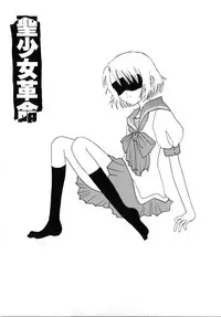 [Kirihara Kotori] Shoujobyou