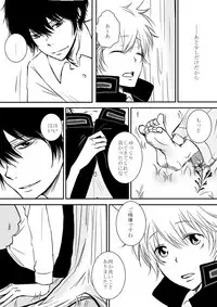 [Ookami] Kyou no Hi wa (Katekyo Hitman REBORN!)