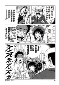 [Gomennasai] Omase de Gomen! [Decensored]