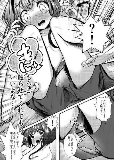 [Shounen Platonic Planet (Hoshitoyuri)] Zutto Issho da yo [Digital]