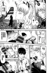 [Hiyoshi Hana] Chigiri to Musubi no Houteishiki - Equation of Chigiri & Musubi [Chinese] [無邪気漢化組]