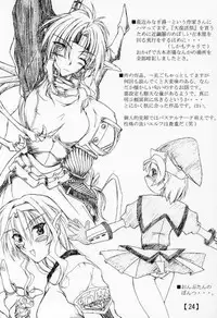 (CR32) [Yoru no Benkyoukai (Fumi Hiro)] Tremolo (Sister Princess)