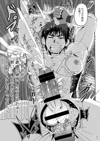 [Akuochisukii Kyoushitsu] Mighty Taiga Brainwashing (Kuroko no Basuke)