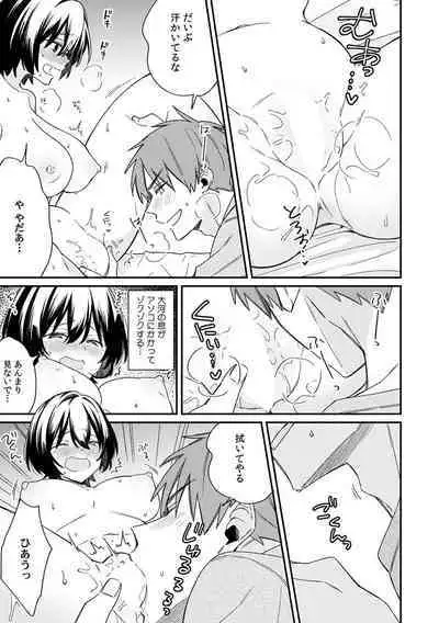 "Asoko no Kyunkyun ga Tomaranai noo...!" Baretara Out!? Dansou Kyonyuu ♀ to Chikan Manin Densha 11