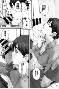 [Arai Kei] Houkago Initiation [Chinese]