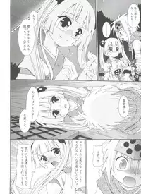 [Anthology] Koushoku Shounen no Susume 11