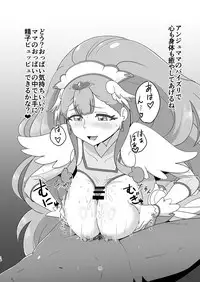 [Mess Zylinder (Bakusai)] Mess Zylinder 12 Saaya Mama Bon (Hugtto! PreCure) [Digital]