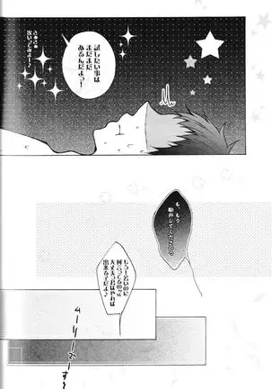 Please, And As You Please -durarara!! doujin