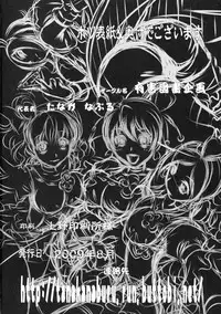 (C76) [Yuugai Tosho Kikaku (Tanaka Naburu)] Nukitate Fresh (Fresh Precure!)