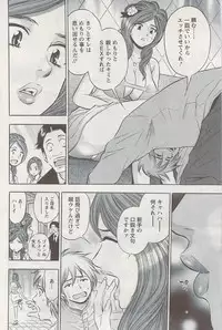 Action Pizazz Special 2009-08