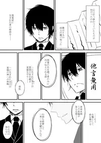 [Ookami] Kumo no Ito (Katekyo Hitman REBORN!)