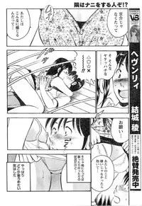 Monthly Vitaman 2006-09