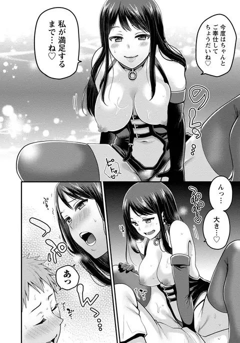 Chiteki Na Kanojo wa Doutei ga Tabetai