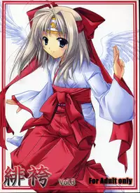 (C78) [Akai Shougeki (Yamamoto Kazue)] Akai Hakama Vol. 3