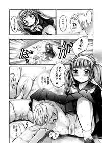 [Psycocko] Trans Girl ~Henshitsu-kei Shoujo~ [Digital]