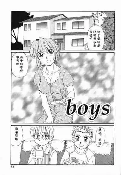 [Morris] boys (Kinshin Love) [Chinese] [cqxl自己汉化]