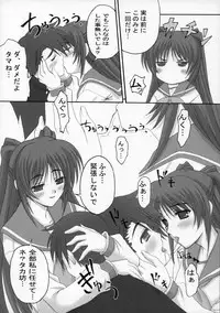 [TAMARANCHI (Q-Gaku, Shinbo Tamaran)] Tamayura (To Heart 2)