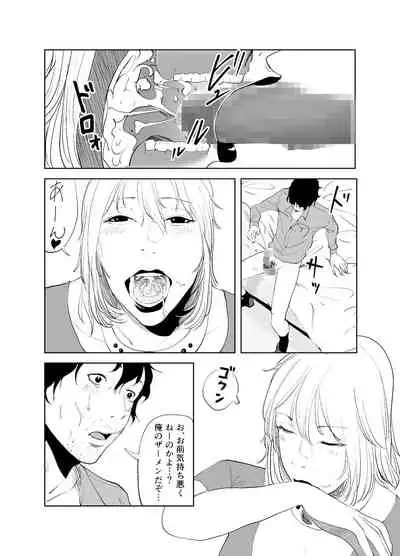 「like-a-moon」Body CHANGE!~ Serebu jukujo to muchimuchi meido ~