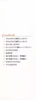 [Togashi] B.M.E.O [Chinese]