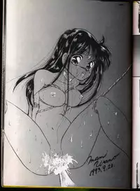 [Urano Mami] From The Moon Gaiden -Urano Mami Special-