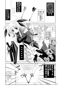 (COMIC1) [PLUM (Kanna)] Magical SEED CABAL (Mahou Shoujo Lyrical Nanoha)