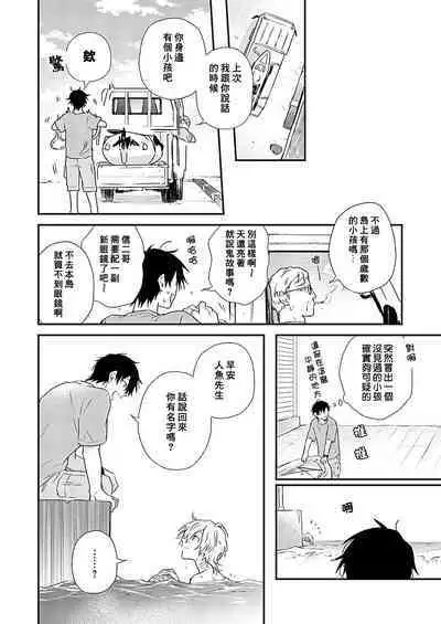 Shiokaze Mellow | 海风轻柔