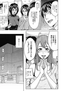 [Maimu-Maimu] Mama Tomo Harem