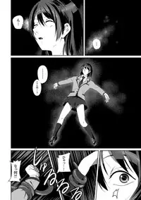 [SS-BRAIN] Koibito ja...nai. [Digital]