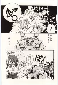 [Moribayashi Ringo] Shoujo Tantei Rinn-chan no Jikenbo