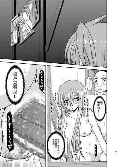 Melon ga Chou Shindou! R12 + Soushuuhen IV