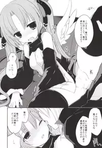 [Galvas (Kamiyoshi)] Boku no Kamisama [Digital]