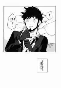 [goo-paaa (Ocha)] Kazeppiki Keiyakusha wa Kigen ga Ii (DARKER THAN BLACK)