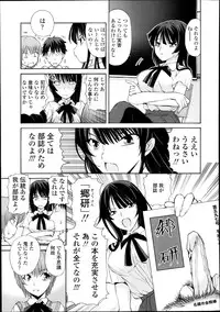 COMIC Tenma 2013-10