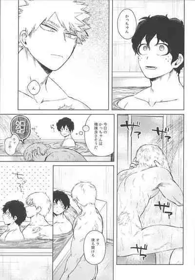 Koibito wa Kuso Nerd