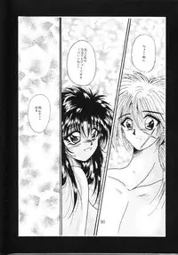 [Anysing World (Katase Yuu)] Towa (Rurouni Kenshin)