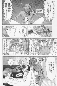 [Kamitsuki Manmaru] GO GO HEAVEN!! 01